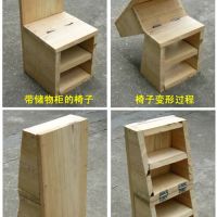 设计方案案例——四功能椅子