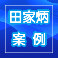 课程专家团参观南京田家炳中学物联网农业 