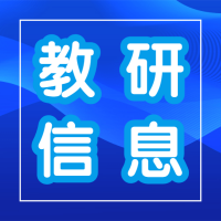 我国中小学人工智能教育课程体系现状及建议——来自日本中小学人工智能教育课程体系的启示