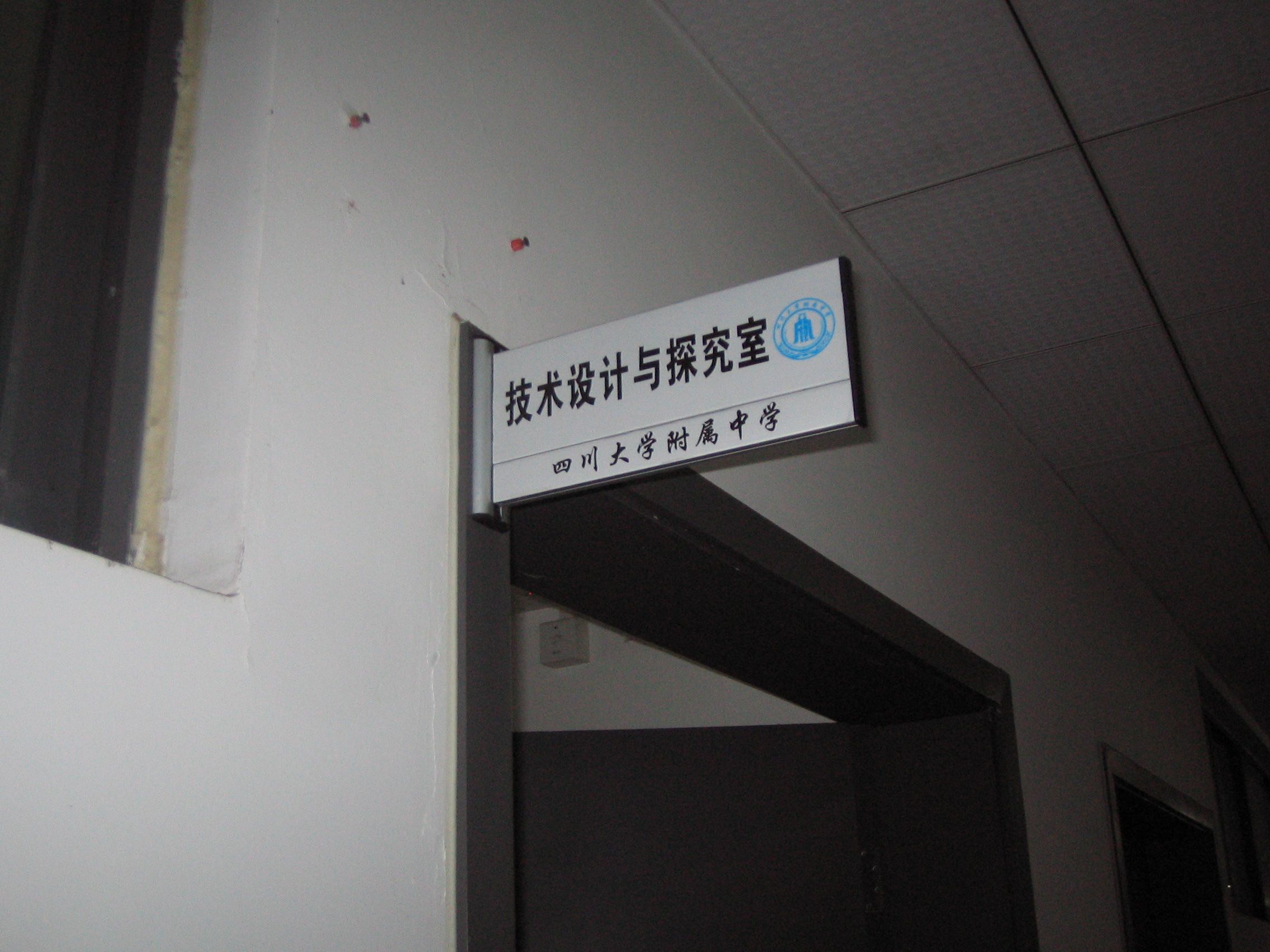 通用技术