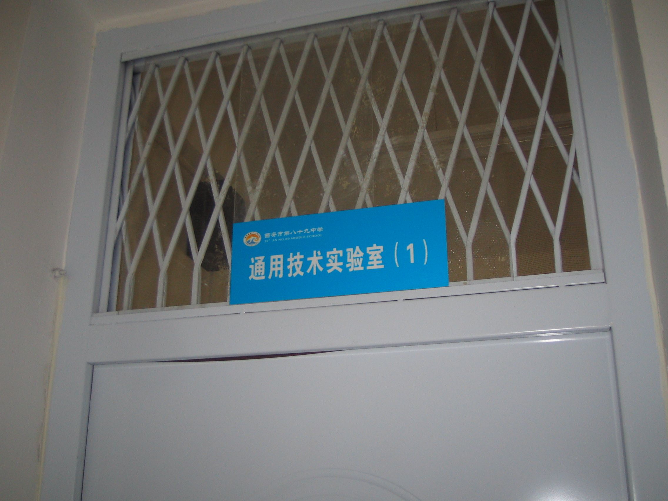 通用技术
