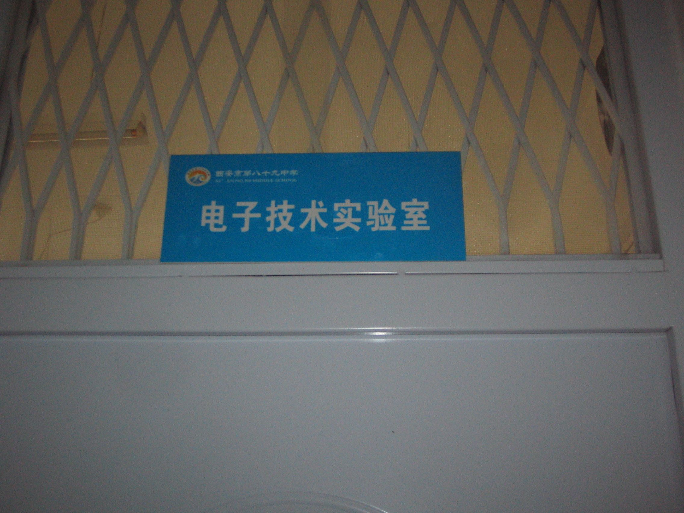 通用技术