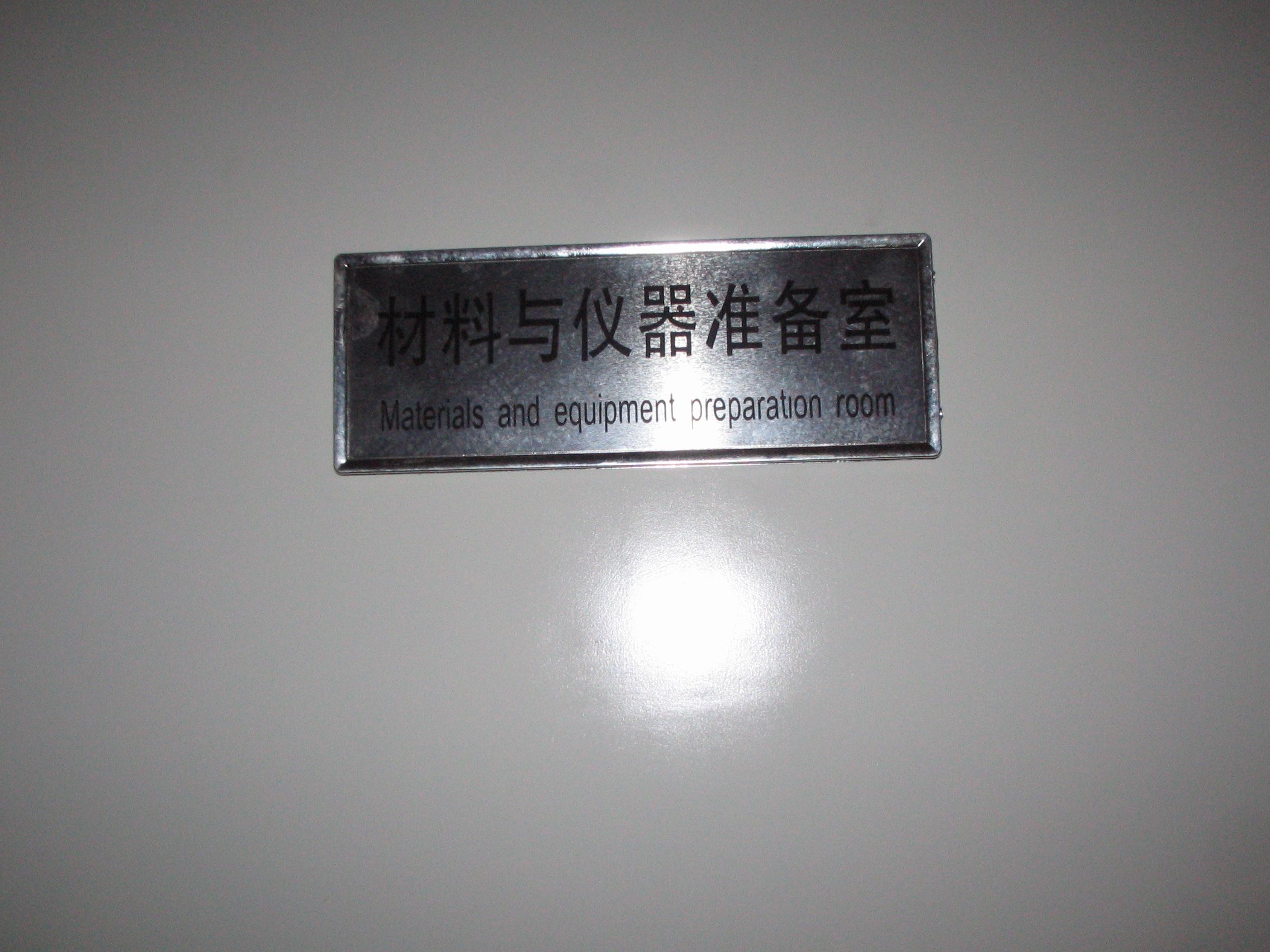 通用技术