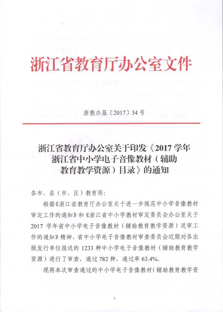 通用技术