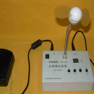 空调模拟装置